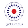 بیمه تعاون